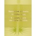 Sol Body Mist для тела